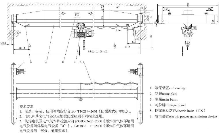 防爆型电动式单梁糖心视频免费看机图纸 防爆型电动式单梁糖心视频免费看机图纸
